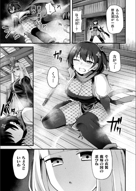 くノ一あやめの淫縛尋問〜触手に堕ちる忠義〜【単話】-3
