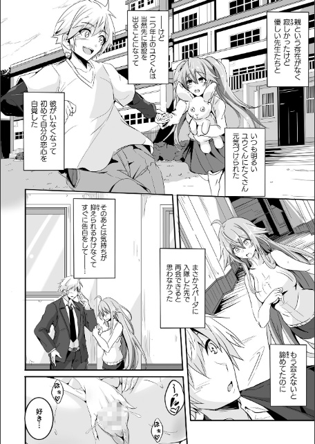 魔獣掃討戦姫ミツカ 2話【単話】-4