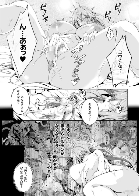 魔獣掃討戦姫ミツカ 2話【単話】-5