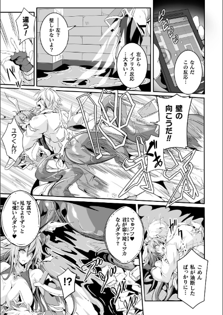 魔獣掃討戦姫ミツカ 2話【単話】-7