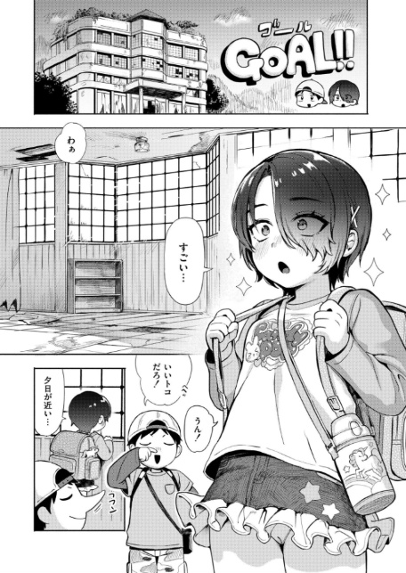 ひみつごと-5