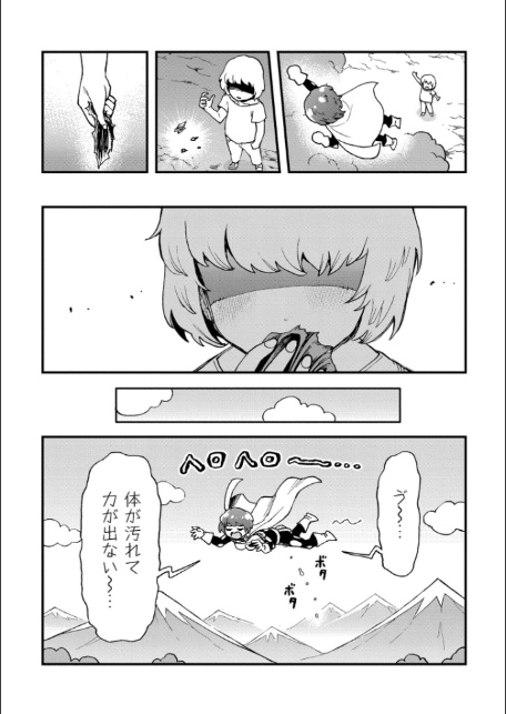 それイケ！アンアンパンパンマンマン 前編-4