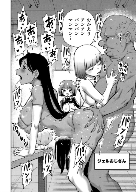 それイケ！アンアンパンパンマンマン 前編-6