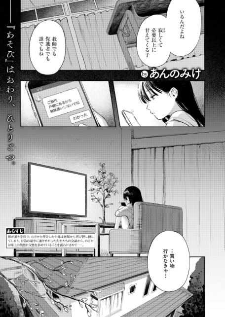 二人あそび-1