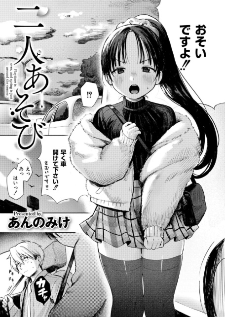 二人あそび-3