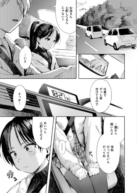 二人あそび-5