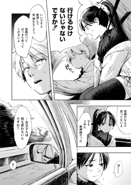 二人あそび-6