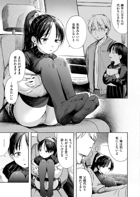 二人あそび-7