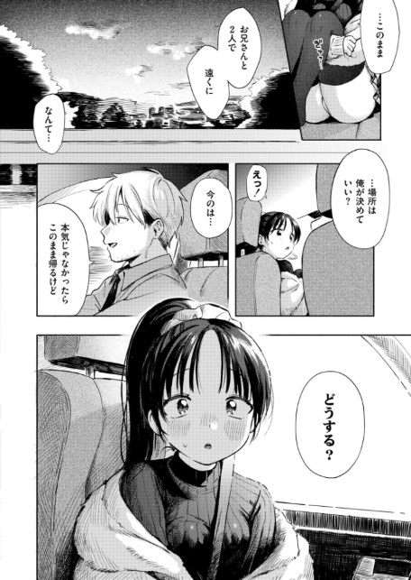二人あそび-8