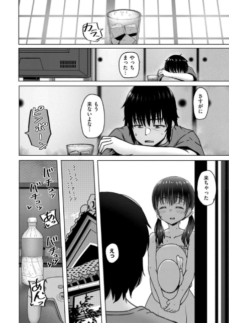田舎少女が俺のコドモを孕むまで-8