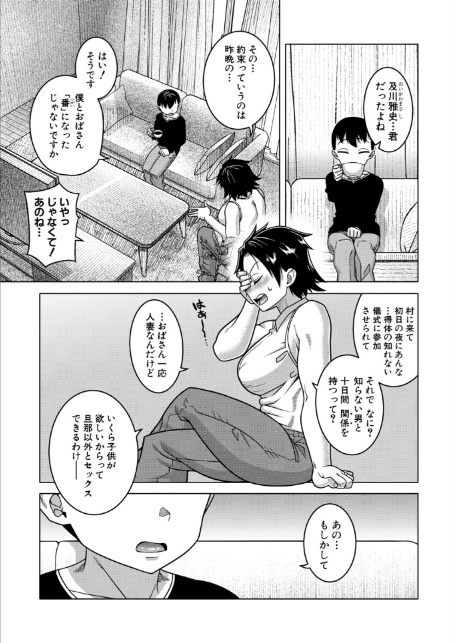 N県T市R村の風習について〈番外編〉 （高津）-3
