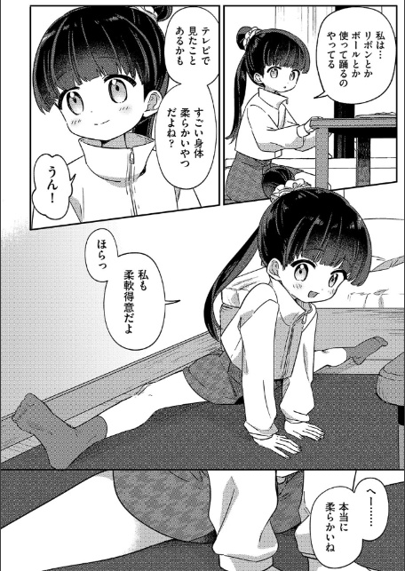 隣人に注意-4