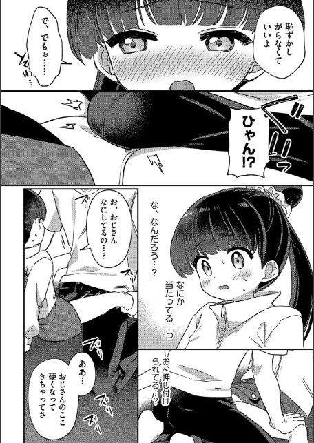 隣人に注意-6
