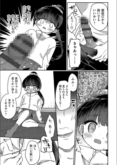 隣人に注意-7