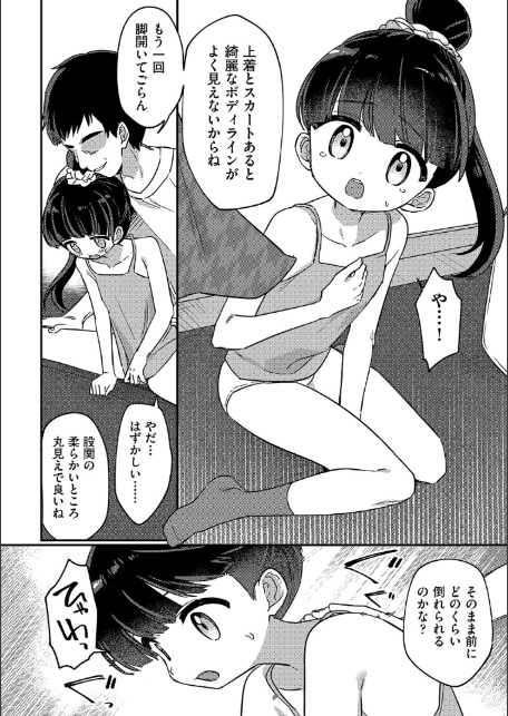 隣人に注意-8