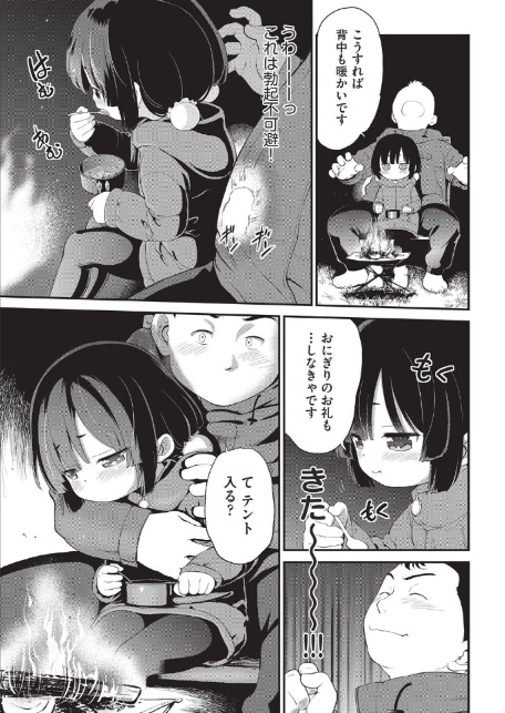 おむすびろりこん 2-7
