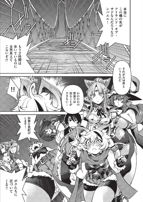 異世界転生した後、チートスキルのおかげで伝説の縄師になりました LEVEL:6-3