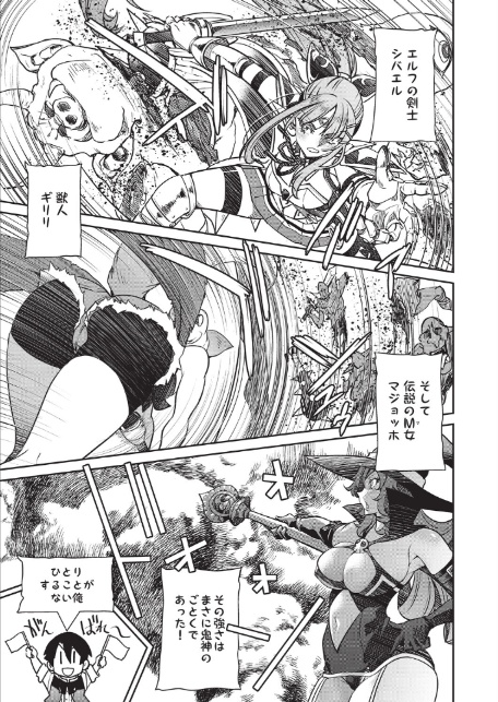 異世界転生した後、チートスキルのおかげで伝説の縄師になりました LEVEL:6-5