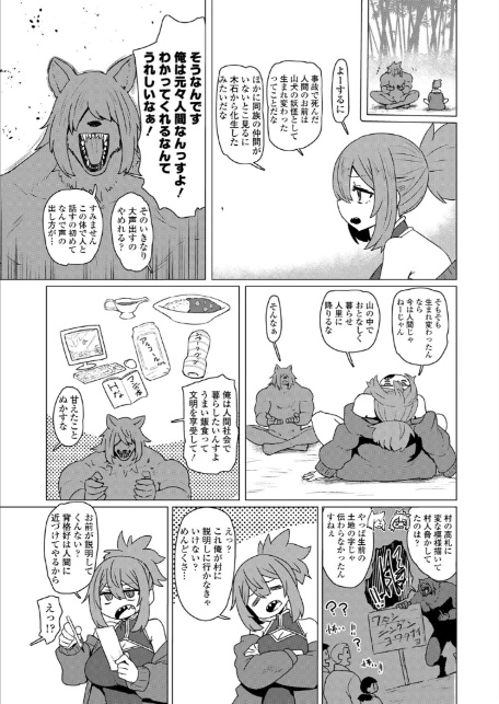 異世界仙人睡眠姦-3