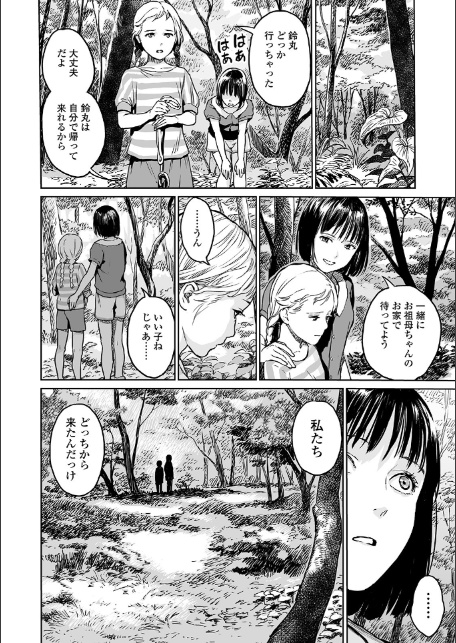 オオゲツヒメの山-2