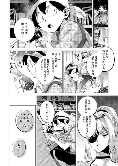 隻腕女剣士―武士道無惨伝―-4