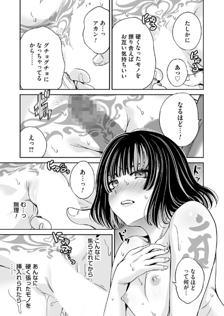 地雷ちゃんはマスクを脱がない 第十一話-5