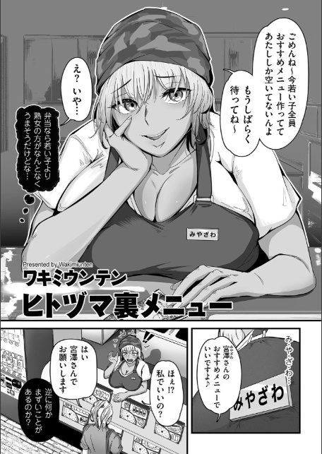 ヒトヅマ裏メニュー-4