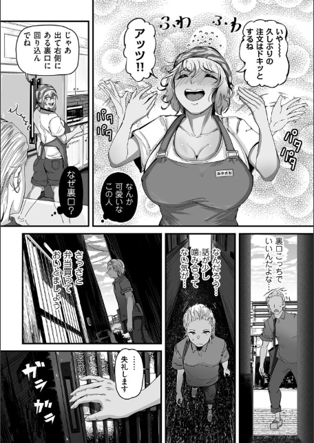 ヒトヅマ裏メニュー-5