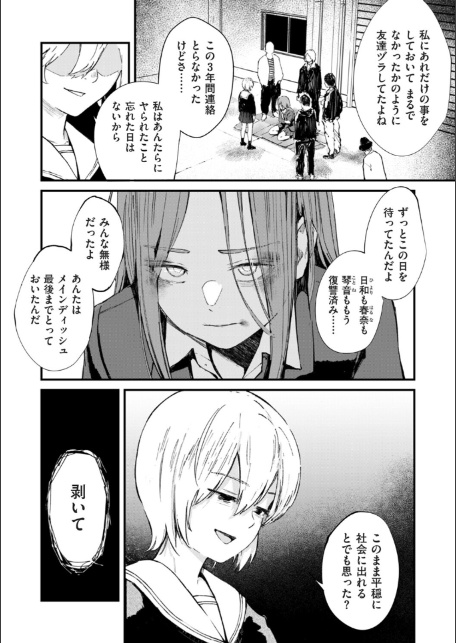 チンポマン 第七話 ヒーローみたいに-2