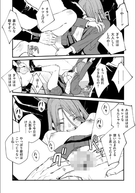 チンポマン 第七話 ヒーローみたいに-3