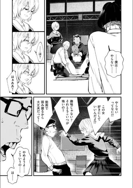 チンポマン 第七話 ヒーローみたいに-5