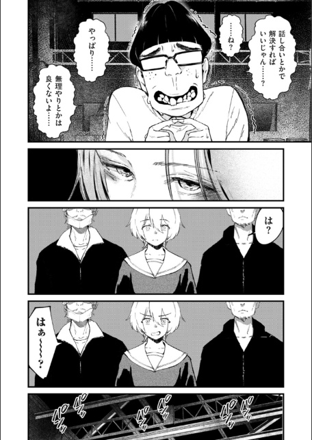 チンポマン 第七話 ヒーローみたいに-6