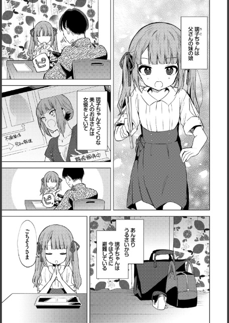 もう帰りたくない-3