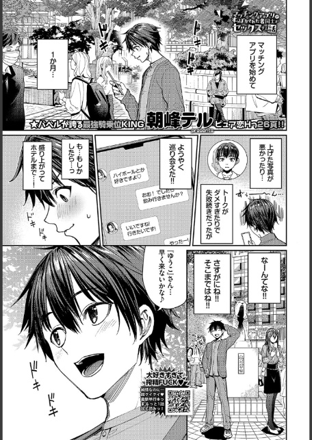 マッチングアプリですっぽかされた者同士がセックスする話-3