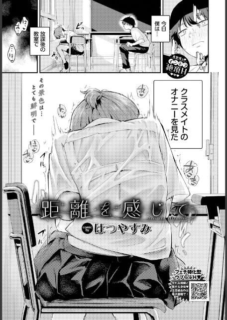 距離を感じて-3
