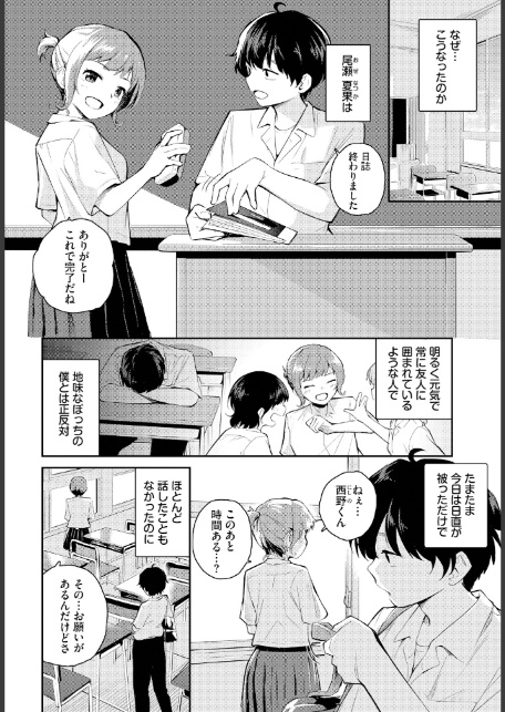 距離を感じて-4