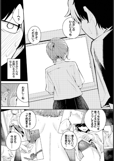距離を感じて-5