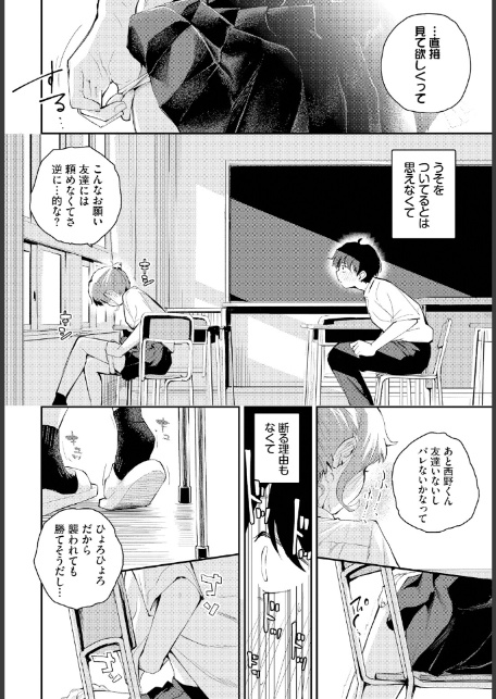 距離を感じて-6