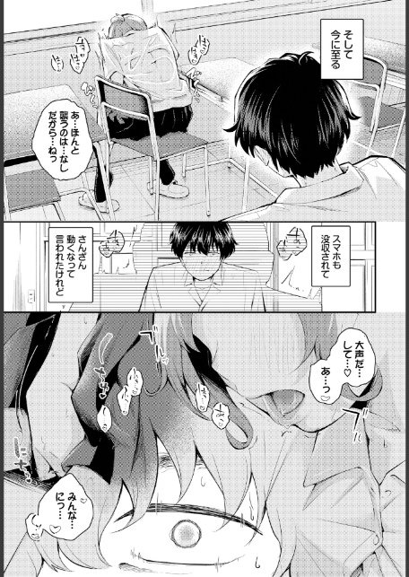 距離を感じて-7