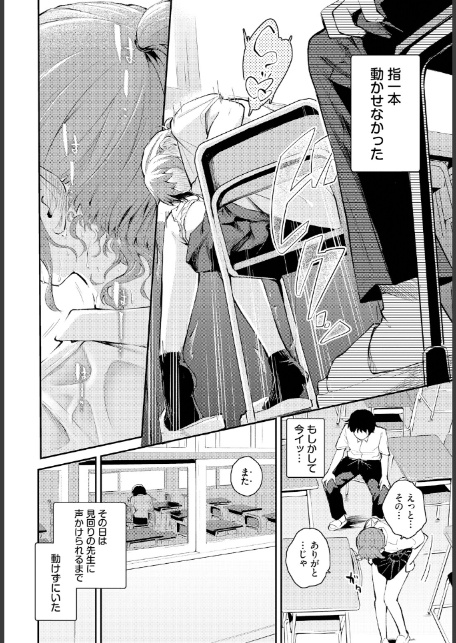 距離を感じて-8