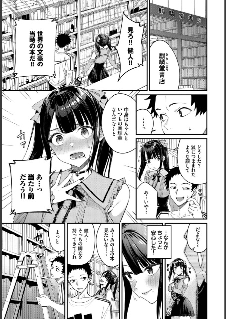 地雷系リべンジマッチ-5