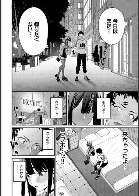 地雷系リべンジマッチ-8