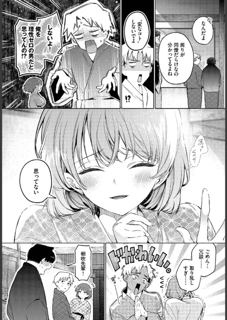 トラベリング・エラー-3