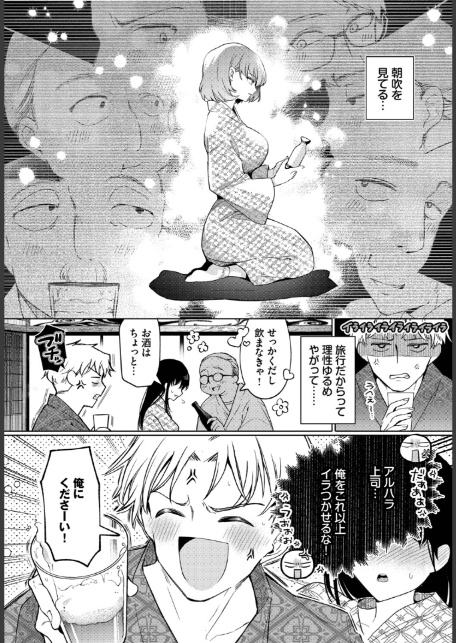 トラベリング・エラー-7