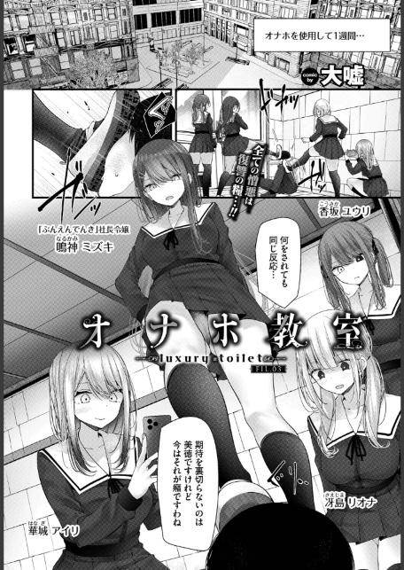 オナホ教室-luxury toilet-FIL.03-4