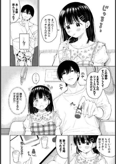 彼氏がエッチで困ってます-2