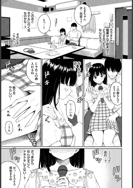 彼氏がエッチで困ってます-3