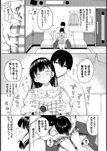 彼氏がエッチで困ってます-5