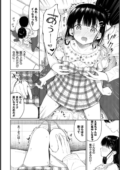彼氏がエッチで困ってます-6