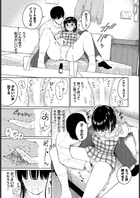 彼氏がエッチで困ってます-7